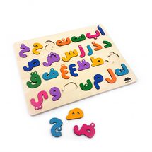 Arabisches Alphabet Puzzle MAZ16050 Mazafran 1