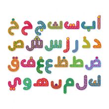 Magnetisches arabisches Alphabet MAZ162020 Mazafran 1